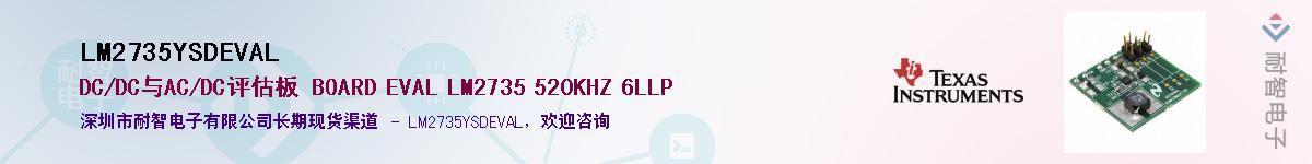 LM2735YSDEVAL������-�������