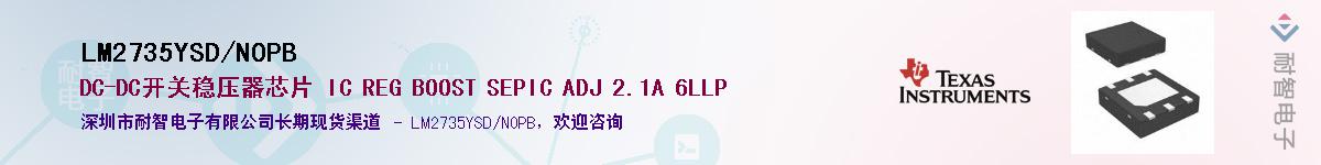 LM2735YSD/NOPB������-�������