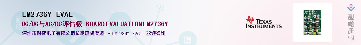 LM2736Y EVAL����(y��ng)��-�������