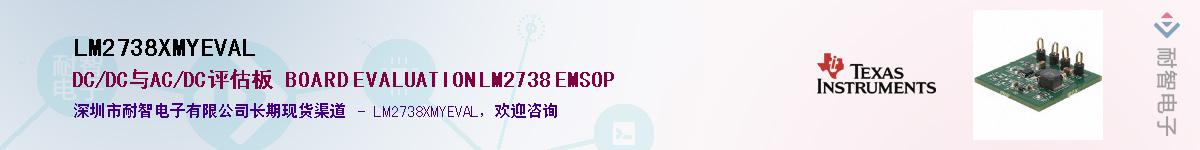 LM2738XMYEVAL������-�������