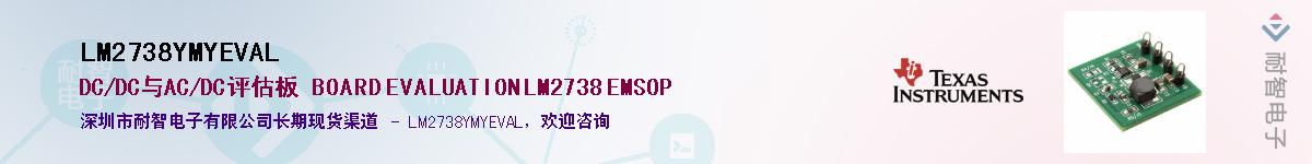 LM2738YMYEVAL������-�������