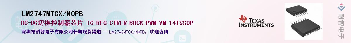 LM2747MTCX/NOPB����(y��ng)��-�������