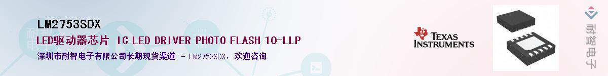 LM2753SDX����(y��ng)��-�������