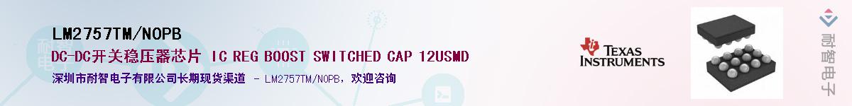 LM2757TM/NOPB������-�������