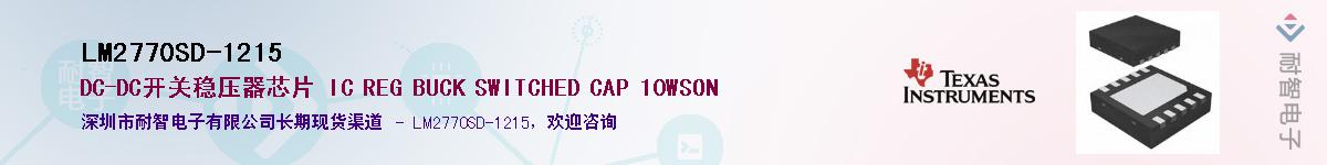 LM2770SD-1215������-�������