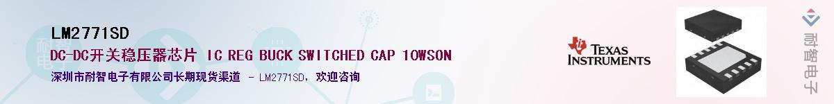 LM2771SD����(y��ng)��-�������