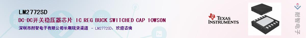 LM2772SD������-�������