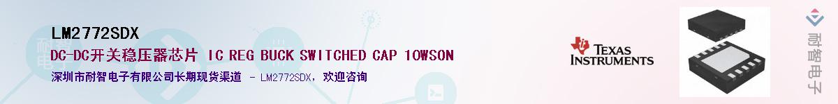 LM2772SDX������-�������