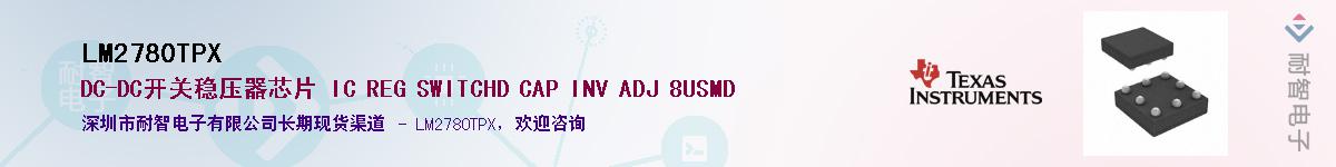 LM2780TPX������-�������