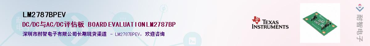 LM2787BPEV����(y��ng)��-�������