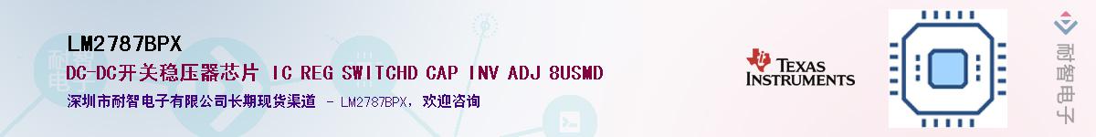 LM2787BPX����(y��ng)��-�������