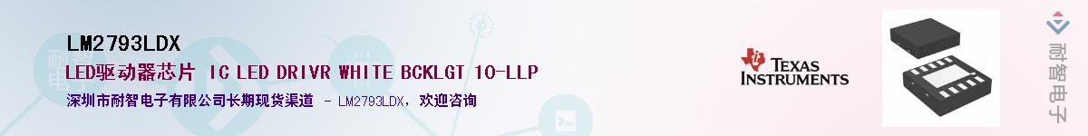 LM2793LDX������-�������