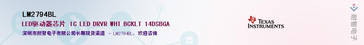 LM2794BL������-�������