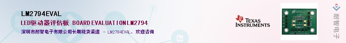 LM2794EVAL����(y��ng)��-�������