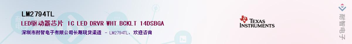 LM2794TL������-�������