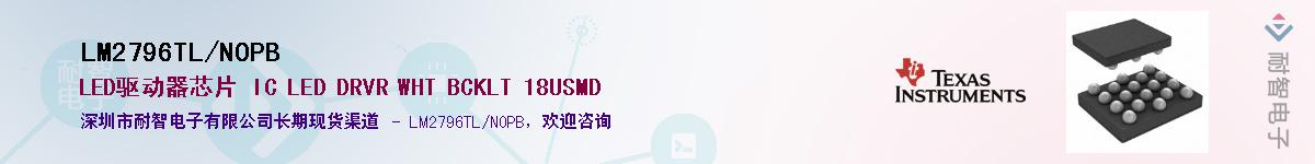 LM2796TL/NOPB������-�������