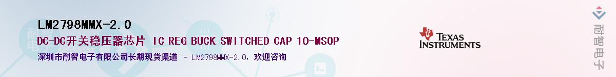 LM2798MMX-2.0������-�������