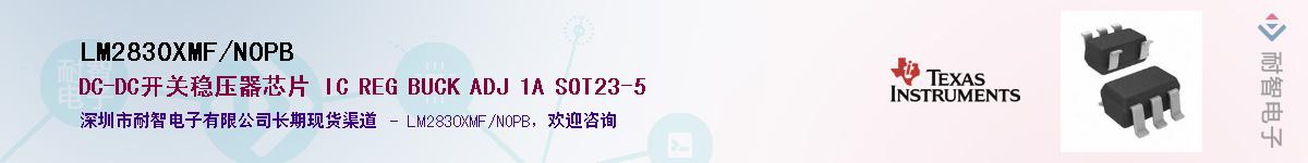 LM2830XMF/NOPB����(y��ng)��-�������
