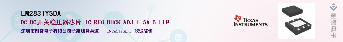LM2831YSDX����(y��ng)��-�������