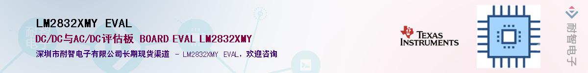 LM2832XMY EVAL������-�������