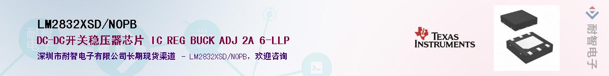 LM2832XSD/NOPB������-�������