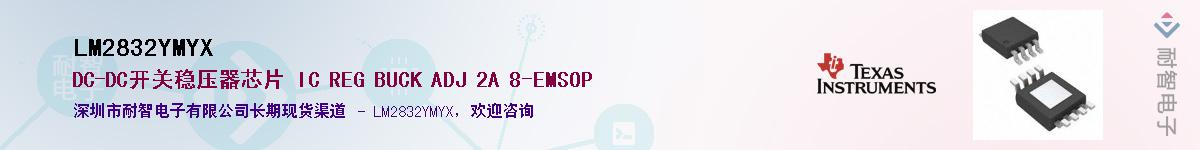 LM2832YMYX������-�������
