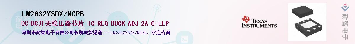 LM2832YSDX/NOPB������-�������