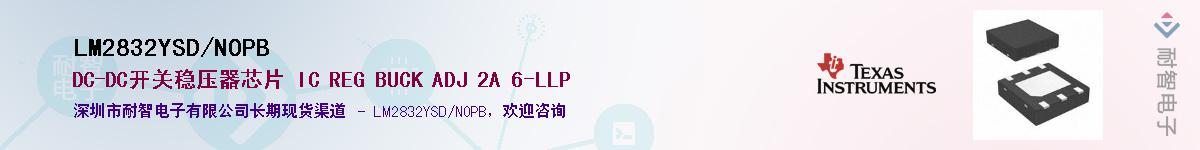 LM2832YSD/NOPB������-�������