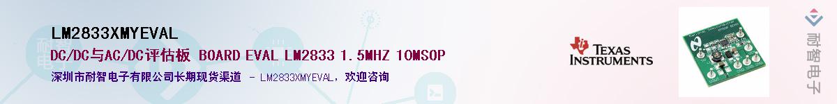 LM2833XMYEVAL������-�������