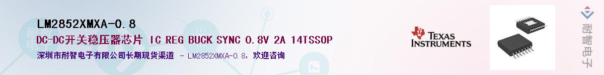 LM2852XMXA-0.8������-�������