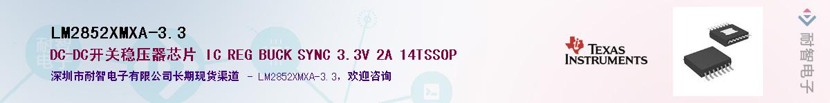 LM2852XMXA-3.3������-�������