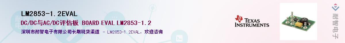 LM2853-1.2EVAL������-�������