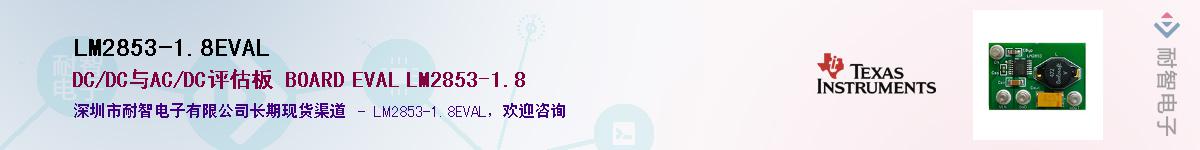 LM2853-1.8EVAL������-�������