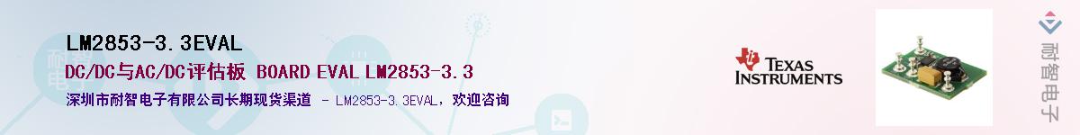 LM2853-3.3EVAL����(y��ng)��-�������