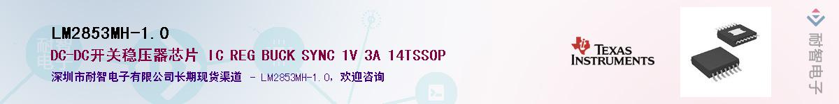 LM2853MH-1.0������-�������