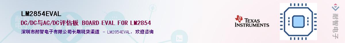 LM2854EVAL������-�������