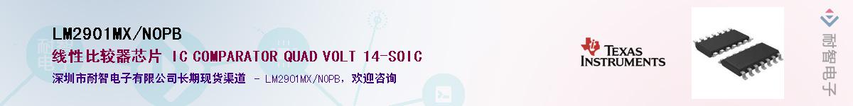 LM2901MX/NOPB����(y��ng)��-�������