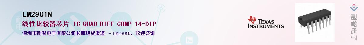 LM2901N����(y��ng)��-�������