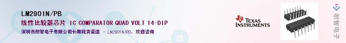 LM2901N/PB������-�������