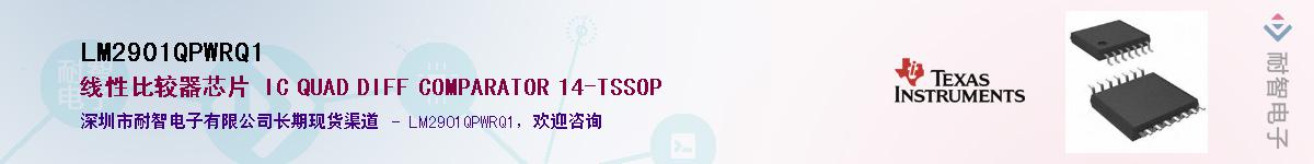 LM2901QPWRQ1������-�������