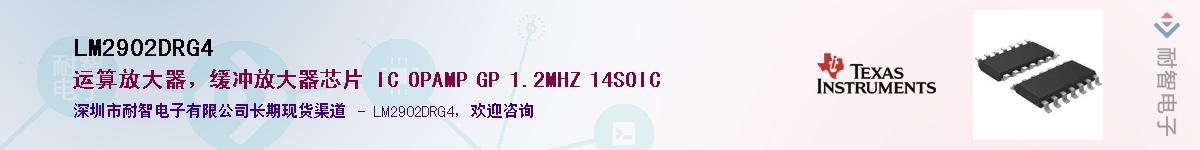 LM2902DRG4������-�������