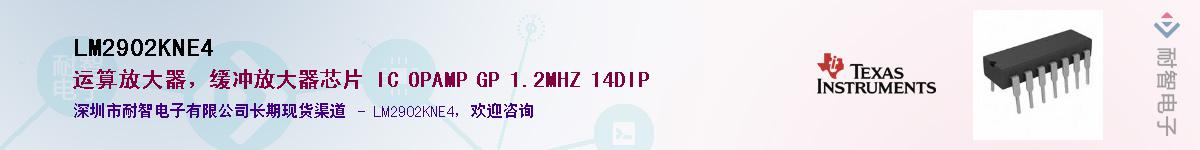 LM2902KNE4����(y��ng)��-�������