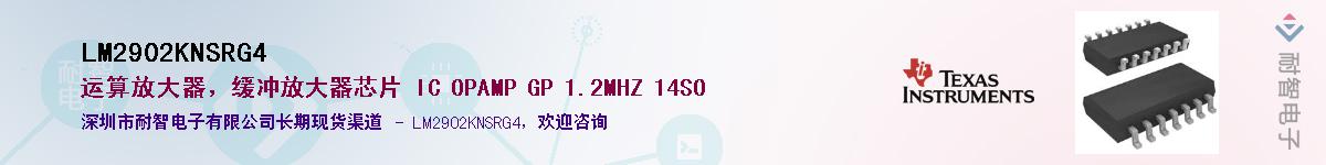 LM2902KNSRG4������-�������