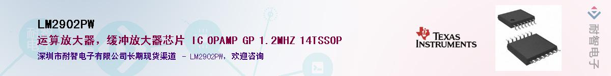 LM2902PW����(y��ng)��-�������