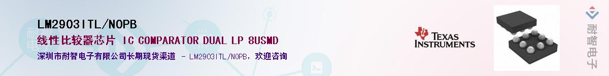 LM2903ITL/NOPB������-�������