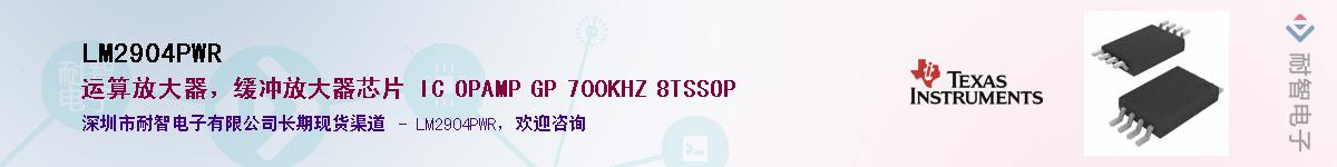 LM2904PWR������-�������