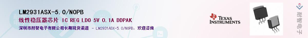 LM2931ASX-5.0/NOPB����(y��ng)��-�������