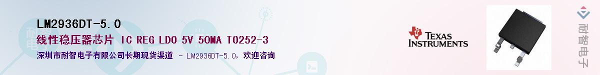LM2936DT-5.0������-�������