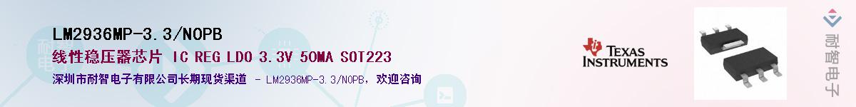 LM2936MP-3.3/NOPB������-�������