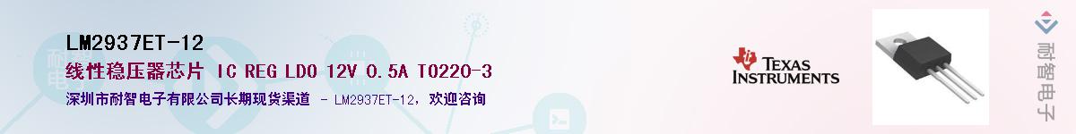LM2937ET-12����(y��ng)��-�������